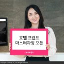 야놀자호텔