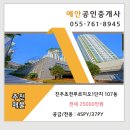 예안공인중개사사무소 이미지