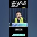 ﻿#백운기의 정치1번지 이미지