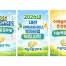 톡톡플러스지역아동센터 이미지