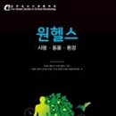 원 헬스 이미지