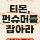 탑글로벌유통