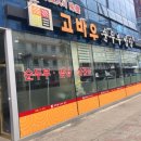 고바우 이미지