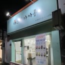 [광주] 광주 북구 해뜨면 마카롱 먹어봤어용