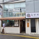 옥면가논현지점