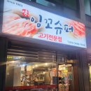 잉꼬슈퍼