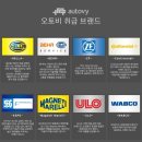 오토비