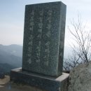 팔공산(八公山) 종주 산행기 이미지