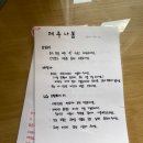제주나봄
