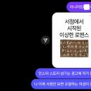 서림에너지 | 250505 뮤지컬 소란스러운 나의 서림에서 , 배니싱 후기