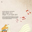 새은파음악학원 - 수원시 장안구 경수대로1081번길 41 | 새은파음악학원