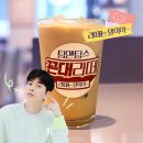 탐앤탐스 이미지
