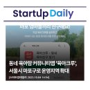 주식회사 다이노즈 이미지