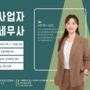 세무회계가을