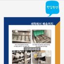 (주)한길환경 이미지