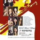 [2009.1.6(수) 세종체임버홀] Flute&amp;Flutist 신인음악회 2010' 이미지