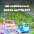 판교어린이집 이미지