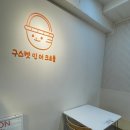 구스켓인더크로플 이미지