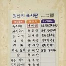 옛맷돌즉석두부 이미지