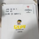 순천 조례동 배달맛집 단골맛집 요녀석파스타 내돈내산 솔직후기