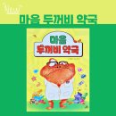 두꺼비약국 이미지