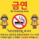 흡연 그리고 금연 이미지