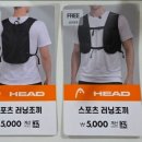 와 다이소 러닝조끼 자만추했다!!!! 이미지