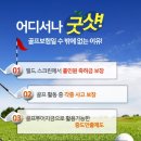 굿샷골프 이미지