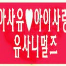 스파이더맨 색칠공부 2탄 ★ 무료색칠공부프린트하기 ★ 아이사랑 유사니멀즈 아사유 이미지