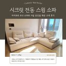 H1000 | 100% 방수·항균·전동 스윙까지 갖춘 완성형 스마트 소파!!