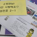 성전초등학교 이미지