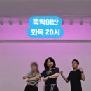 KPOP댄스(챌린지반) 이미지