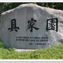 밤골목장 이미지