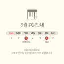 새봄피아노음악학원
