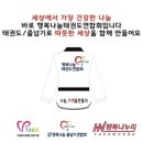 태권하이 태권도장 네이버블로그