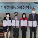 도시마을협동조합 로컬세계