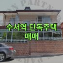 수서역공인중개사사무소 이미지
