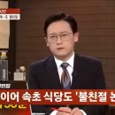 펌)전광훈 측, &#39;서부지법 폭동 배후는 윤석열&#39; 폭로, 보배 펌)속초 오징어 난전 장사 근황 이미지