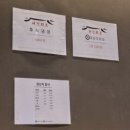 [양시숲 맛집]양재 시민의숲태진화로
