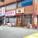 이음초등학교 건너편 이미지