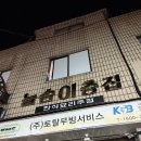 늘솜이층집