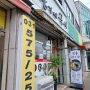 장가네국시