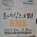 여수시립현암도서관 | 여수 현암도서관 미술관