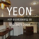 연YEON 이미지