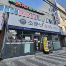 원조소문난뼈해장국 | 반여동 맛집 추천｜원조 소문난 감자탕에서 즐기는 뼈해장국 &amp; 양념 뼈구이