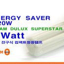 형광등 오스람 EL20W 주광색(220v 20w) 정말 싸게 묶음판매합니다 이미지