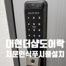 대현열쇠