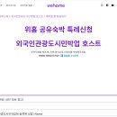 위홈365