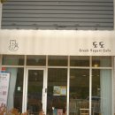 추계예술대학교 후문경비실 화장실 | 세종 산울동 카페 도도 그릭요거트 과일요거트 보울 후기