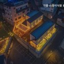 가평 스테이낙원 풀빌라 펜션 | 가평 스테이낙원 풀빌라펜션 프라이빗하게 쉬기 좋은 곳